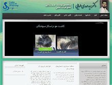Tablet Screenshot of drtabaie.com